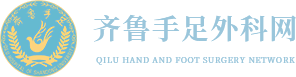 2011年科室人员照片_科室新闻_齐鲁手足外科网